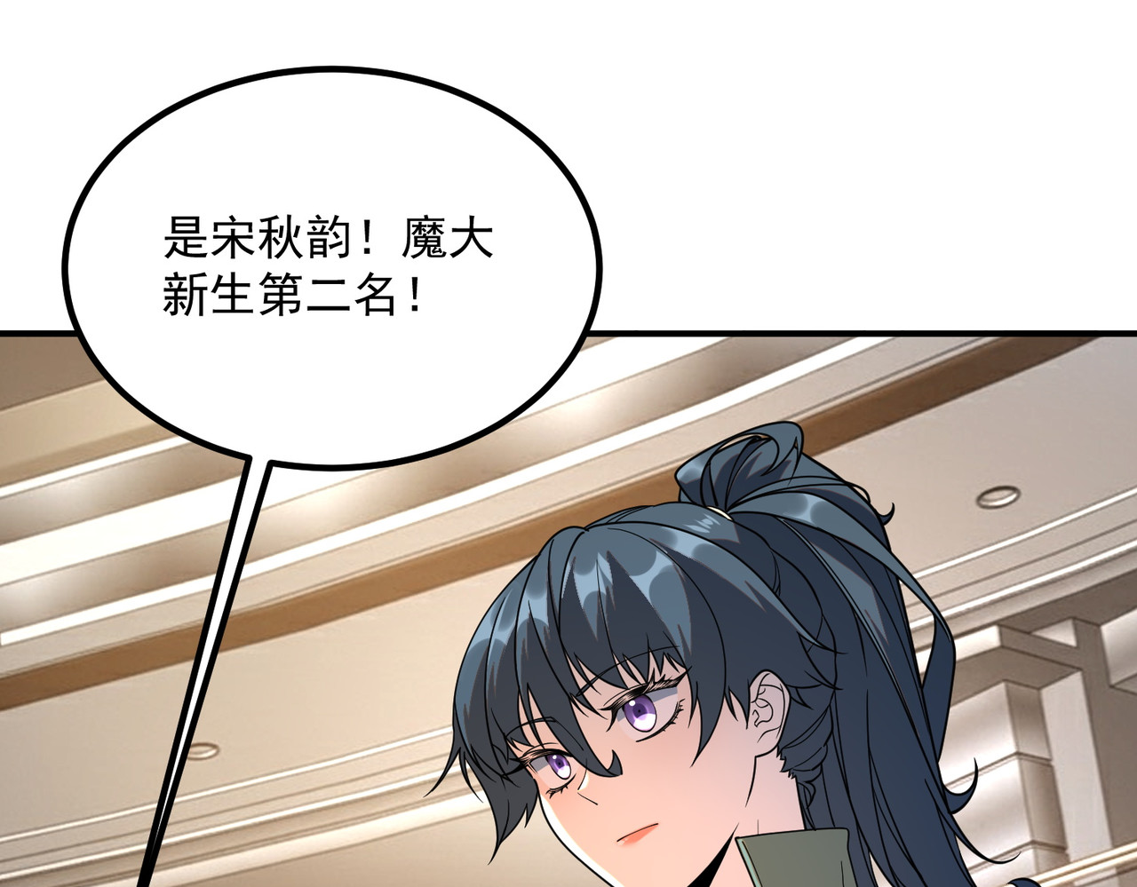 第37话 排名第一 第 14 页