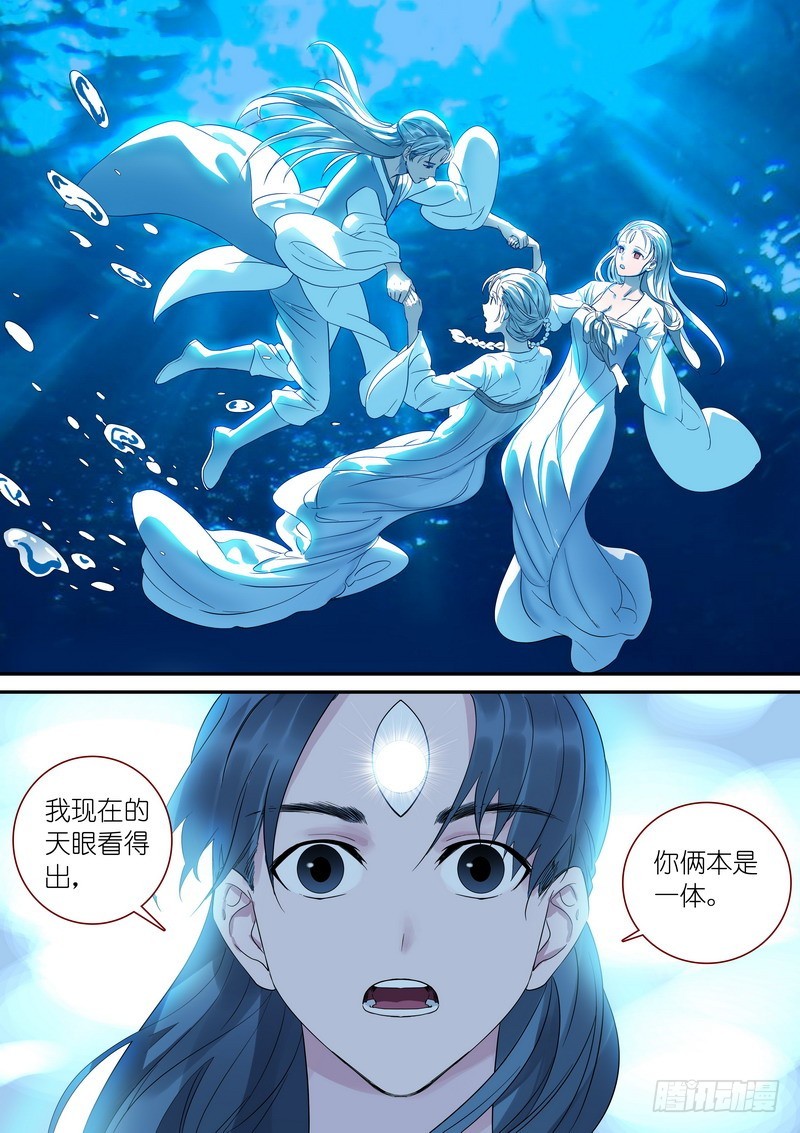 总313·我回来 第 14 页