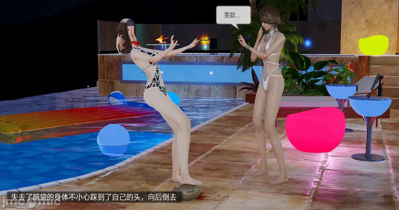第一话 第 786 页