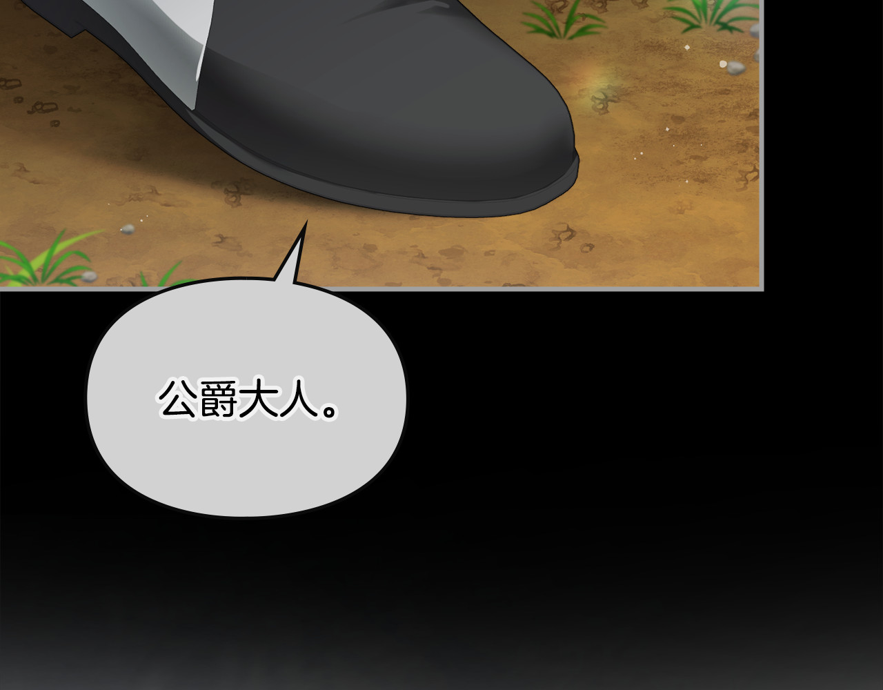 第13话 礼物的含义 第 69 页
