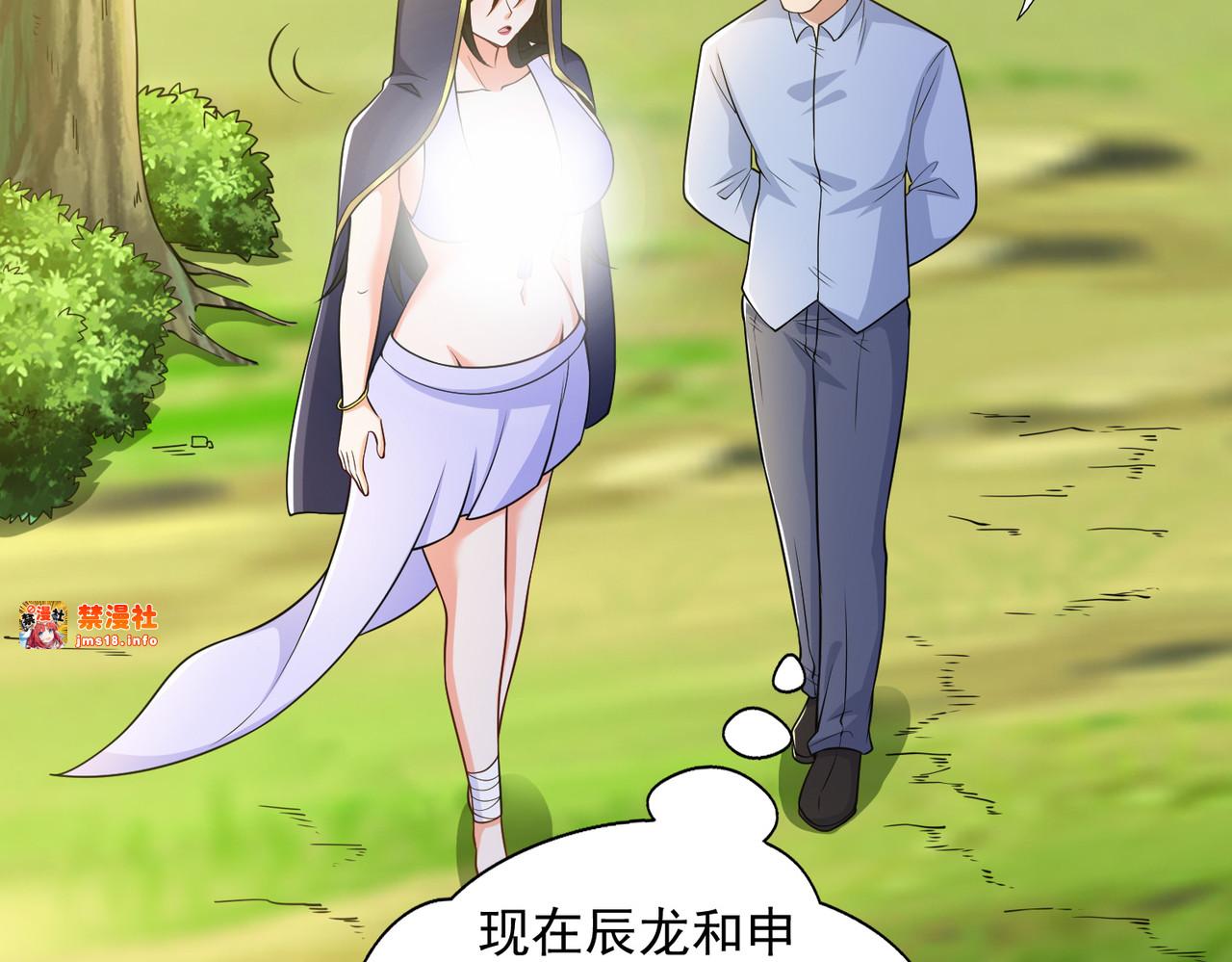 第44回 以我血躯 五行伏魔 第 9 页