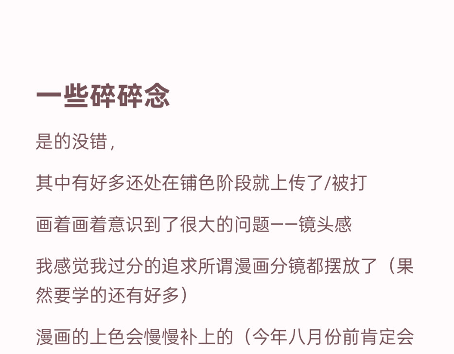 第二话：替人裸奔 第 94 页
