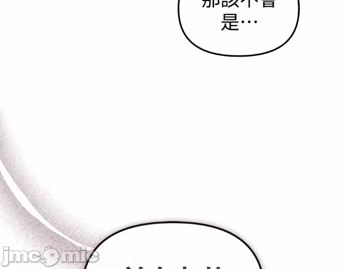 第30话第29话 第 50 页