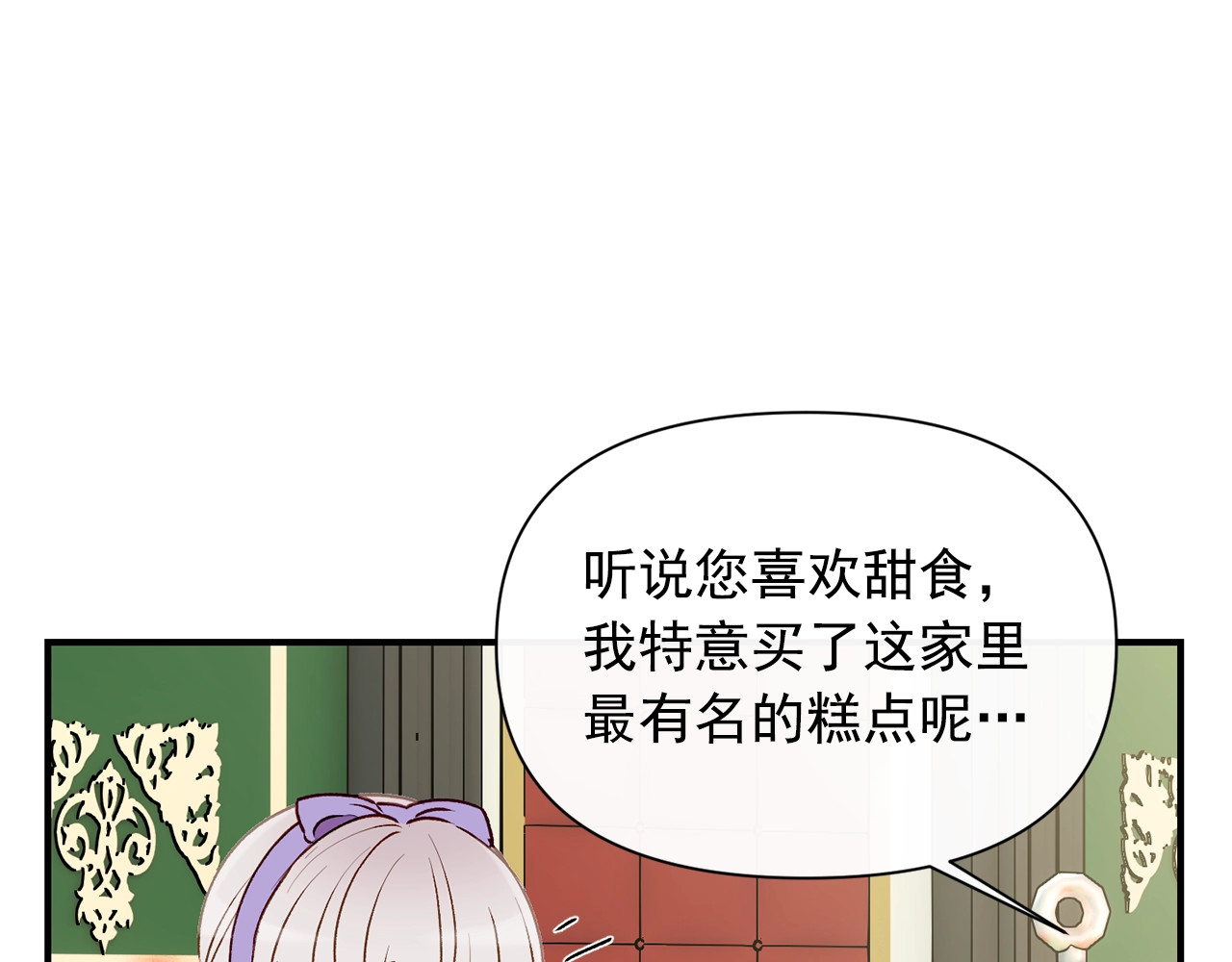 第29话 甜蜜的尴尬 第 92 页