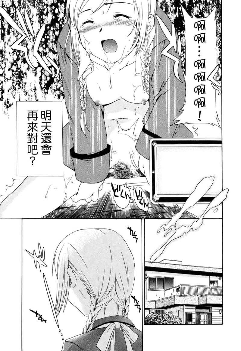 第1话 第 37 页