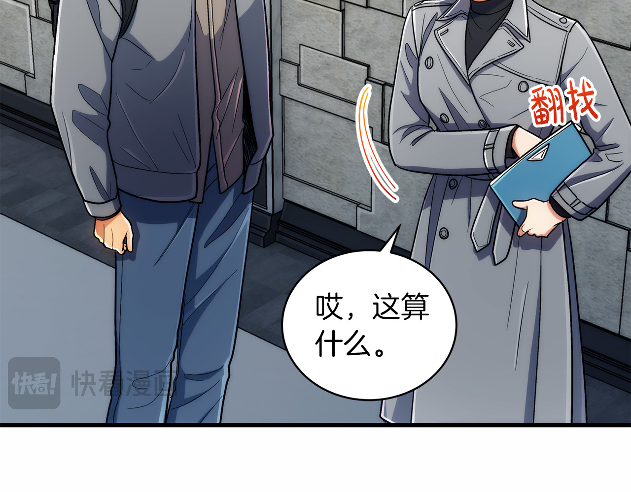 第98话 第 20 页