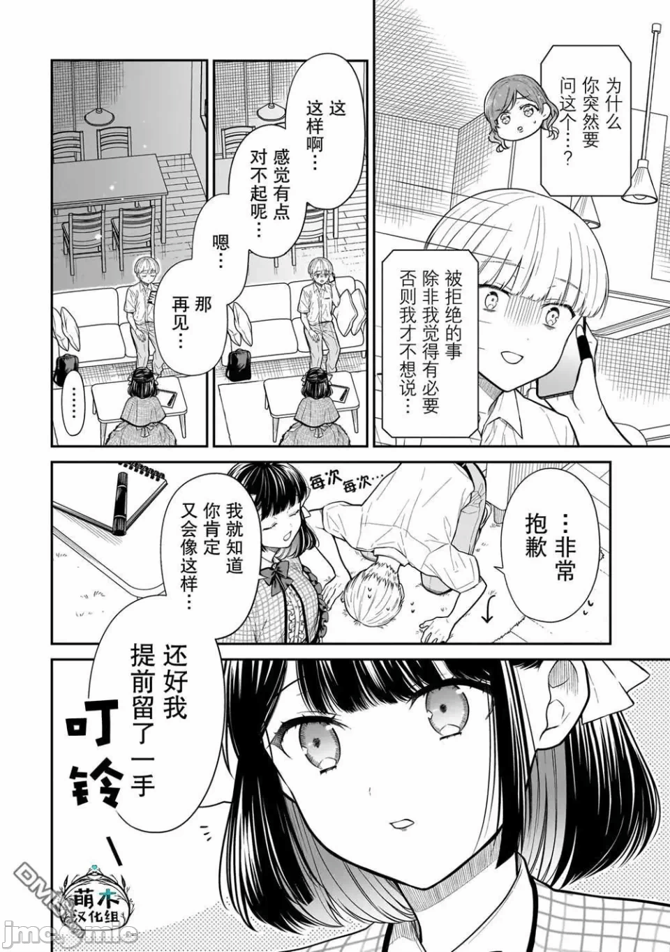 第15话 第 16 页