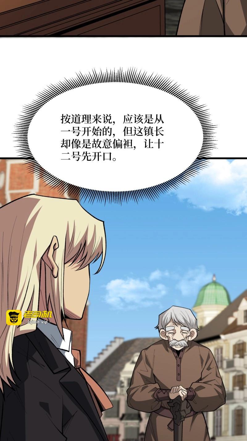 第91话 第91话  特里里的狂欢 第 3 页