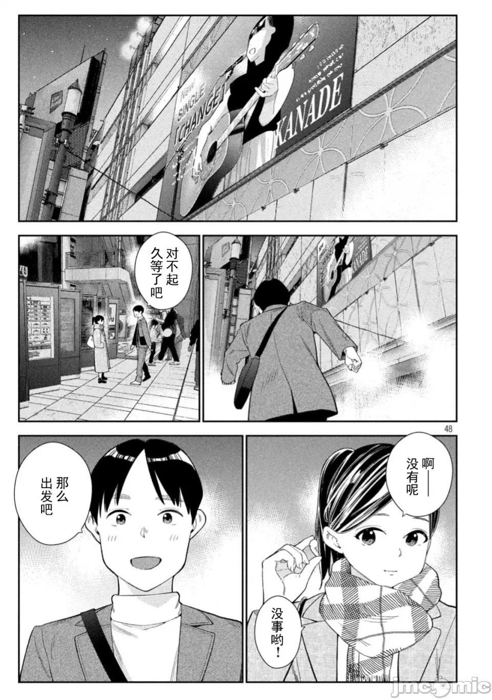 第一话 第 48 页