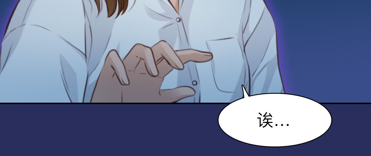 第79话 梦中人的启示 第 18 页