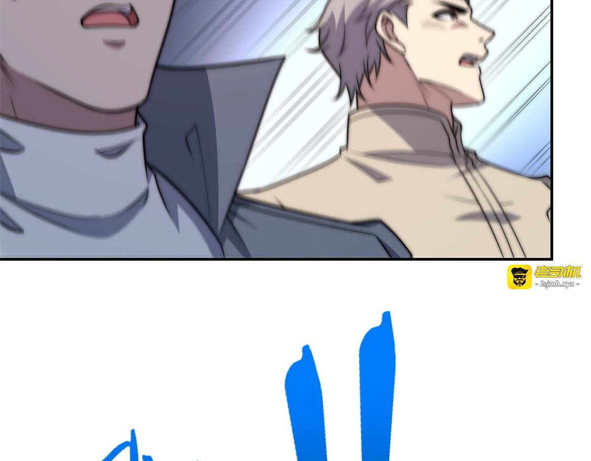第74话 深层秘境 第 29 页