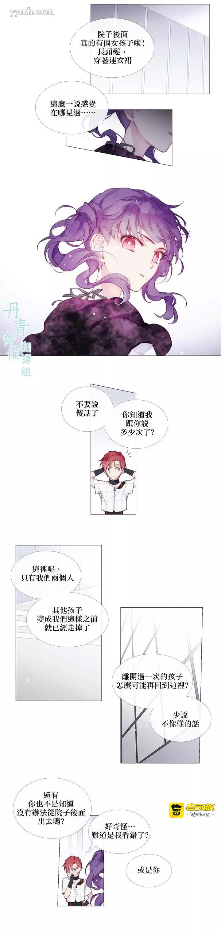 第06话 第 3 页