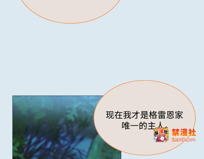 第104话 我的理想型 第 103 页