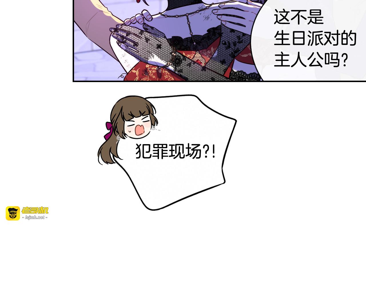 第67话 我就接受你吧 第 75 页