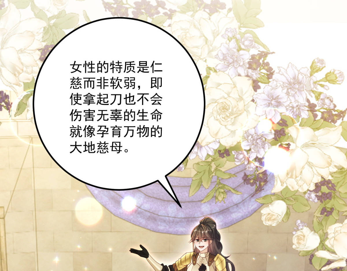 第29话 叛逆的露琪亚 第 134 页