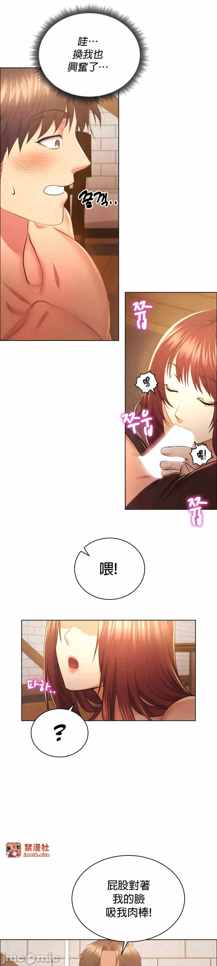 第5话 第 23 页