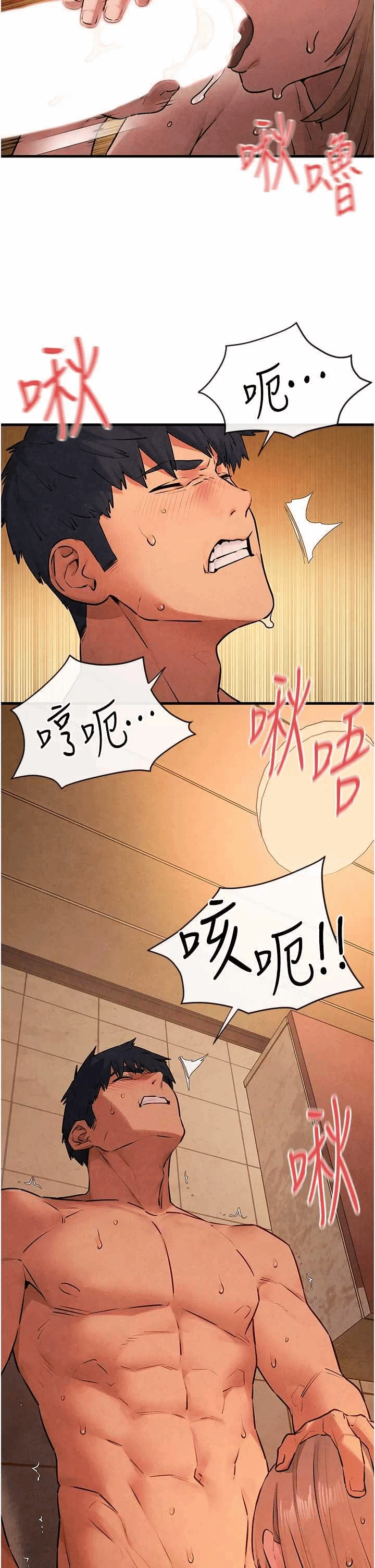 第44话 第 9 页