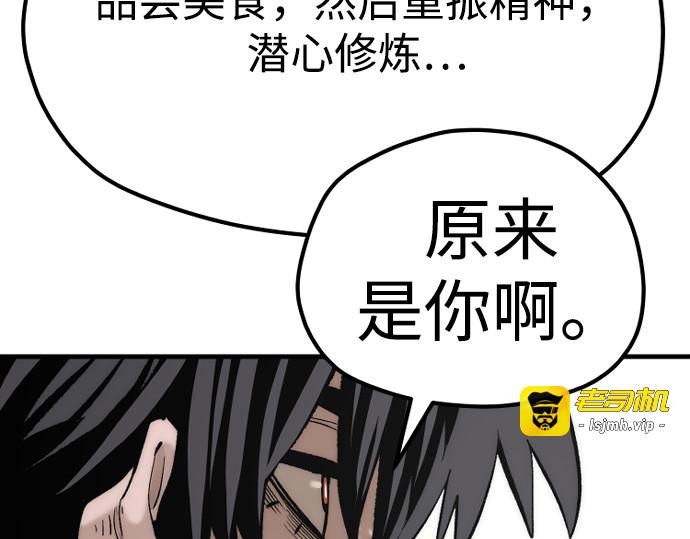 第116话 第 289 页