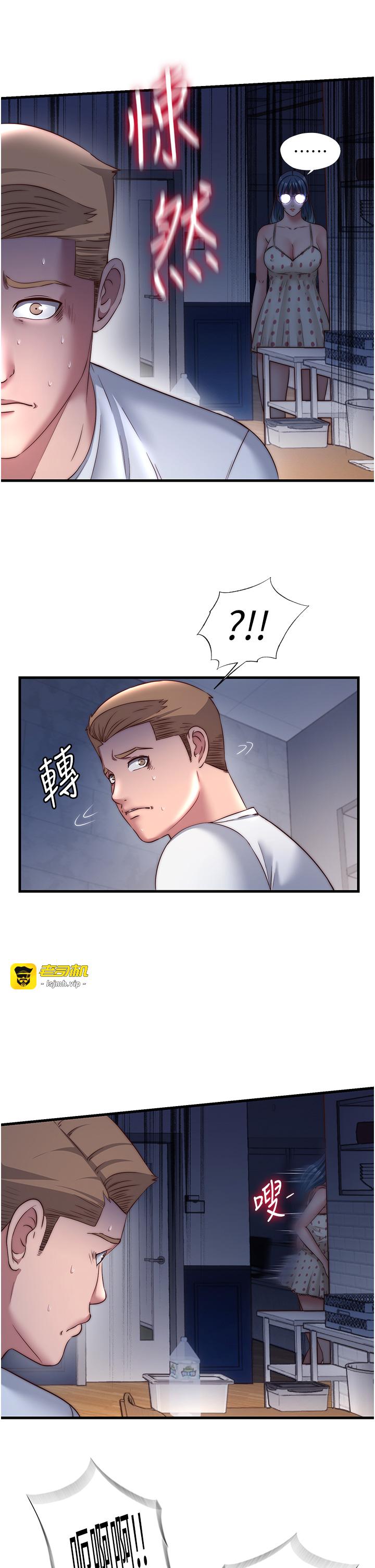 第22话 - 人家想跟你慢慢玩♥ 第 15 页
