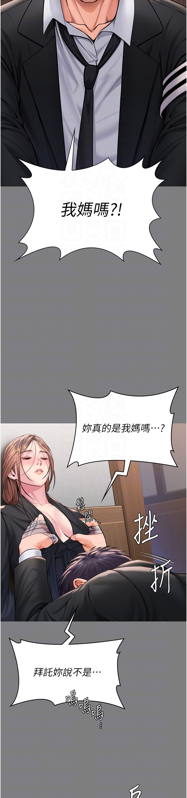 第16话 - 妳有恋童癖吗?! 第 26 页