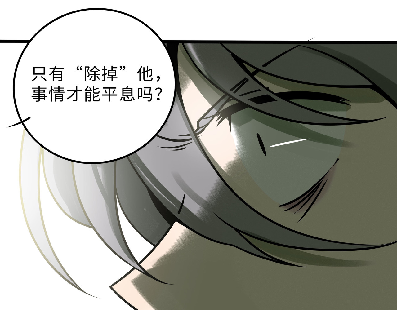 兽人医院28 第 24 页
