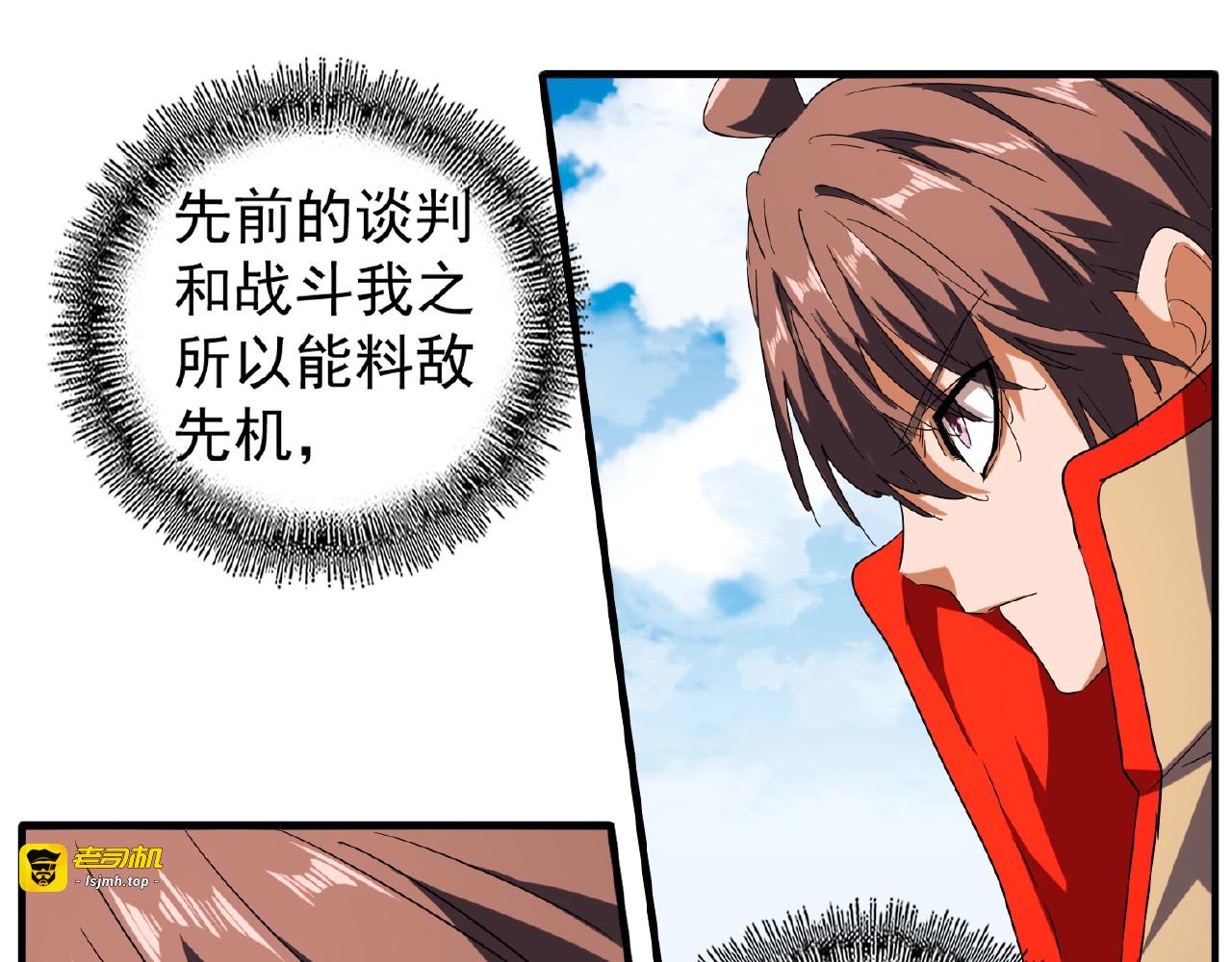 第33话 这道题太难了，我不会 第 25 页