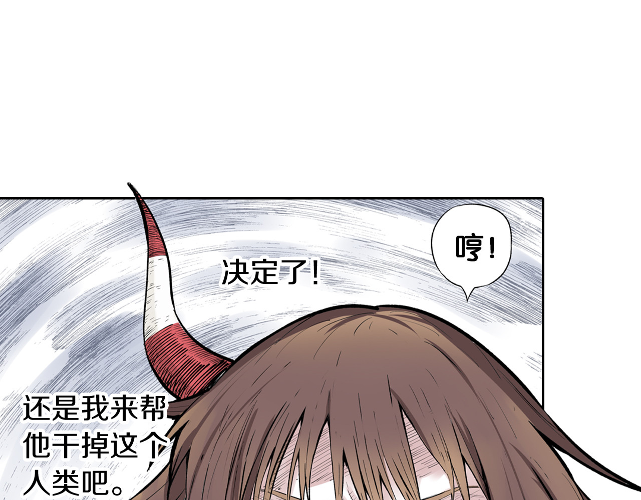 第67话 往昔故人 第 104 页