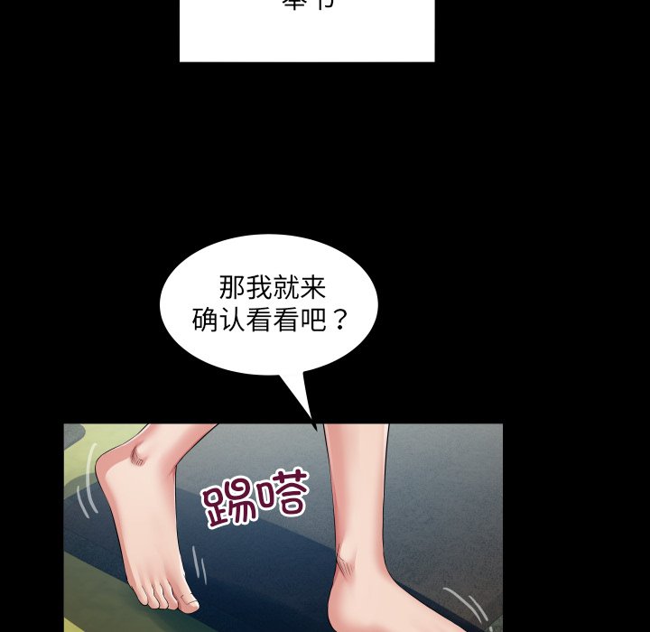 第4话 第 42 页