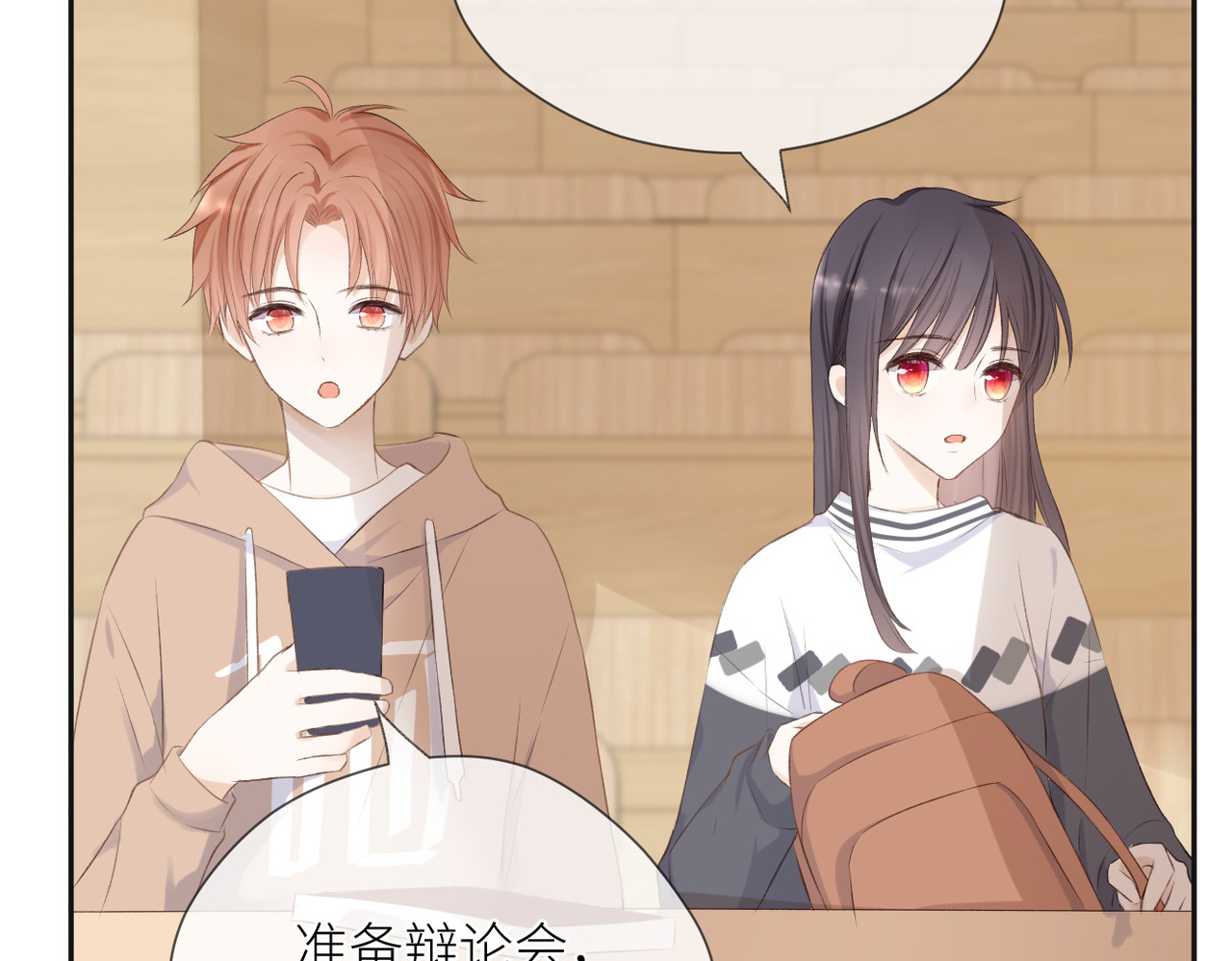 第九话 得不到 第 78 页