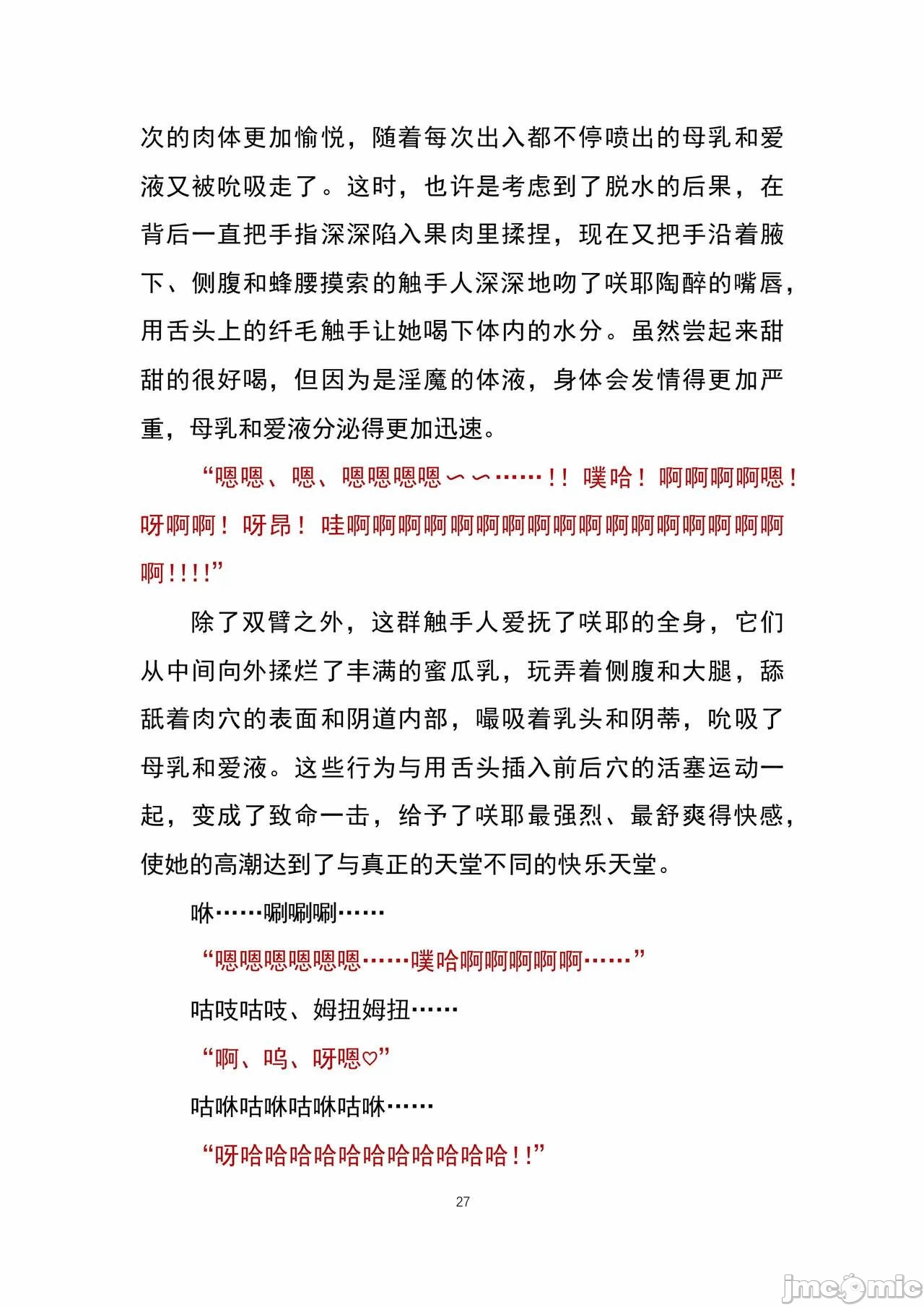 第一话 第 32 页