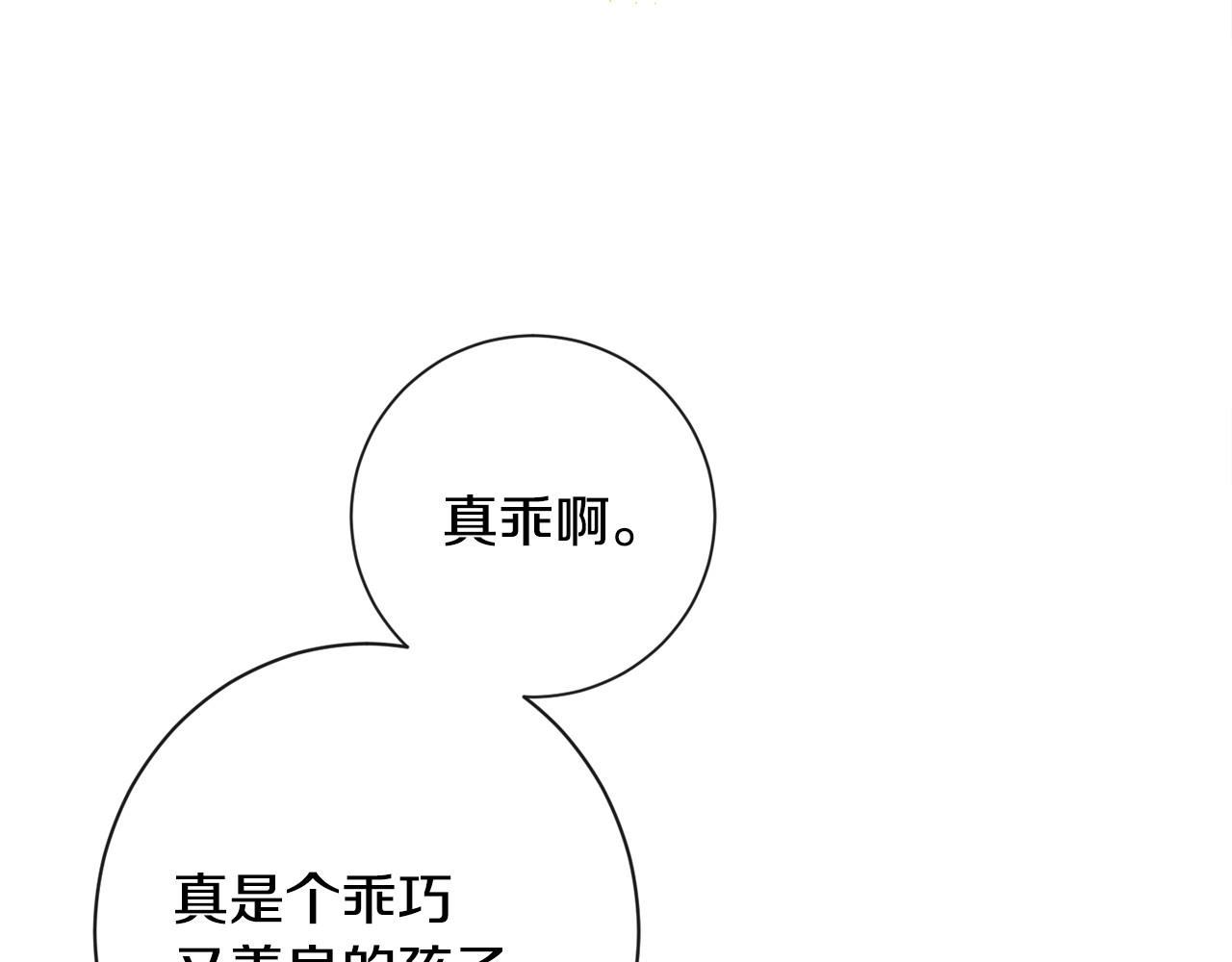 第3话 金色玫瑰 第 140 页