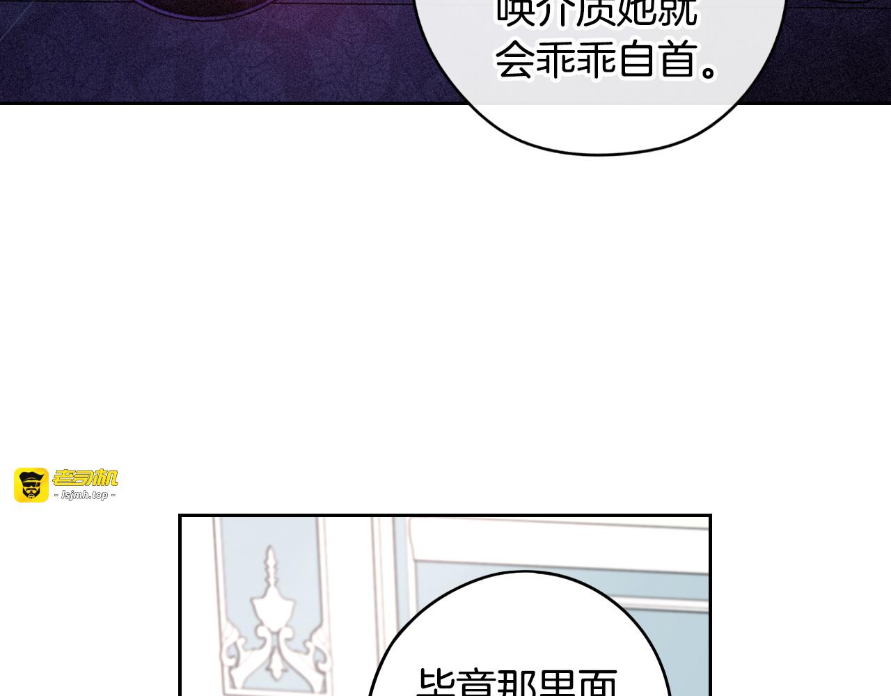 第57话 我要当懒虫 第 93 页