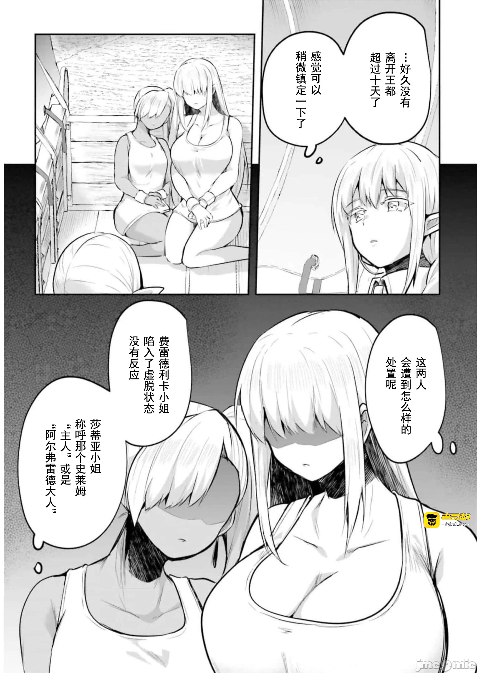 第19话19 第 7 页