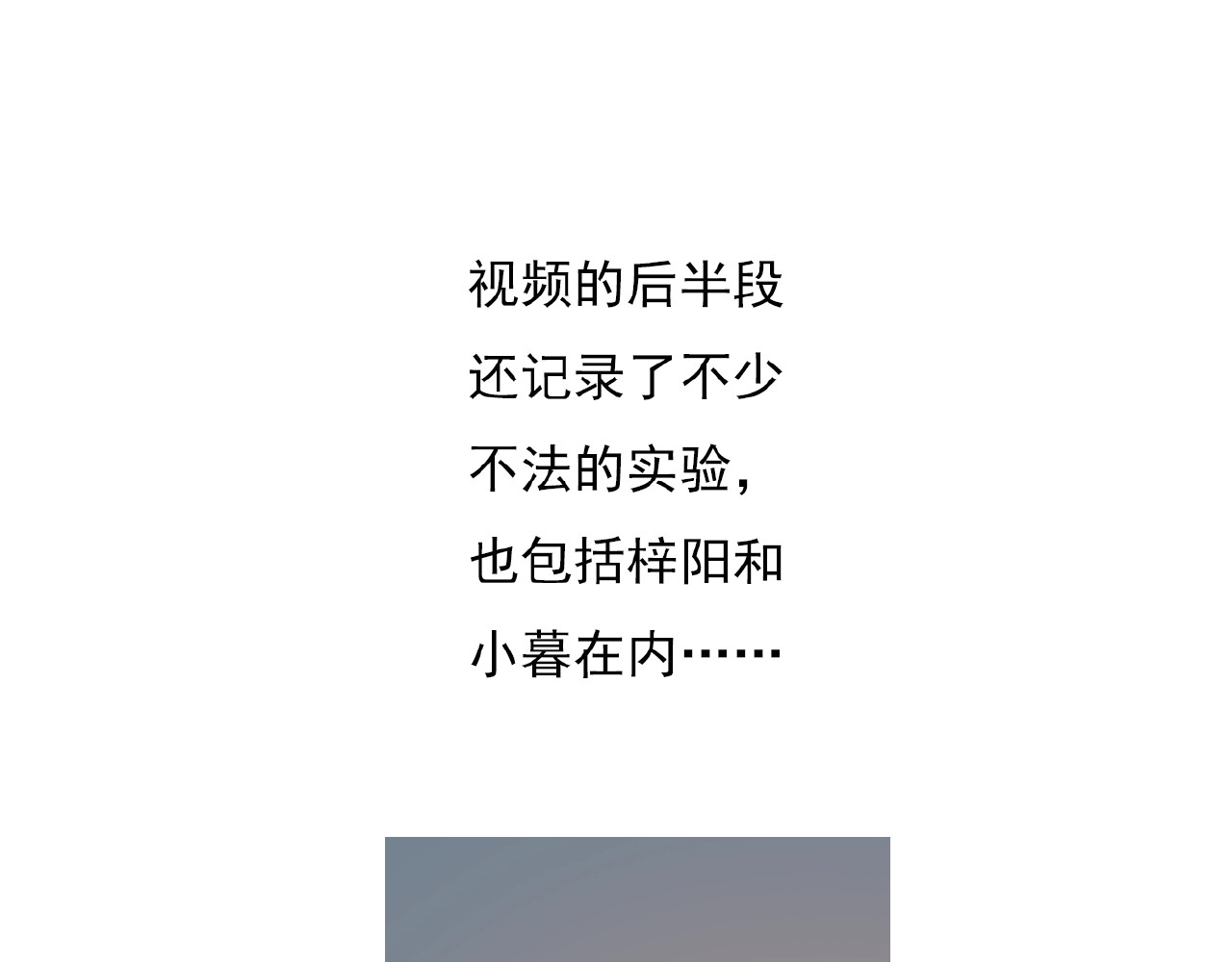 第33话 他的告别 第 52 页