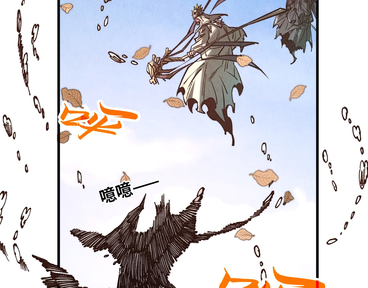 第359话 不老山 第 164 页