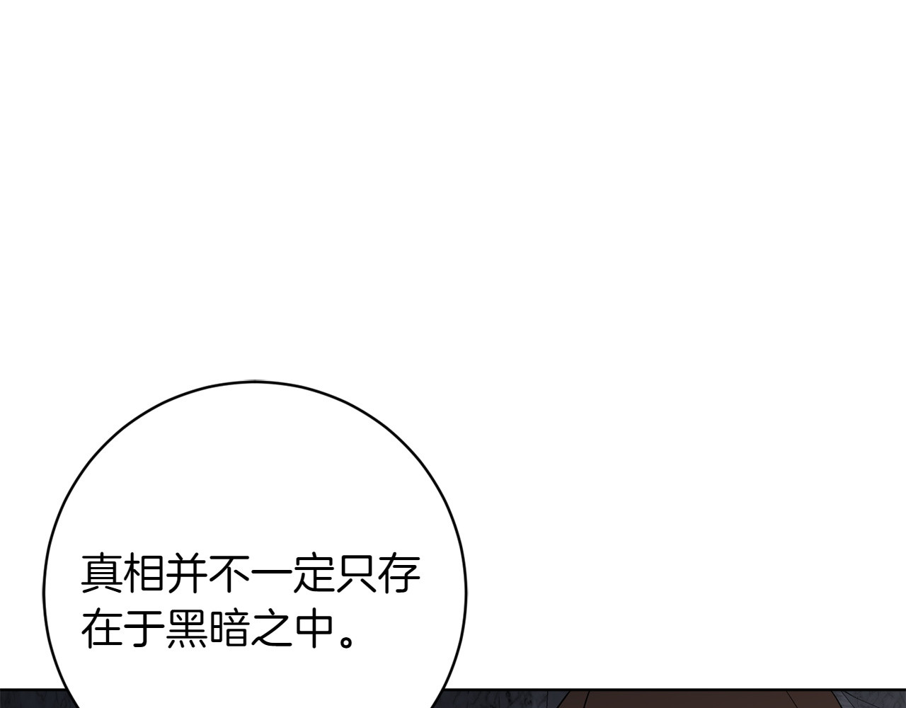 第42话 想给一个机会 第 12 页