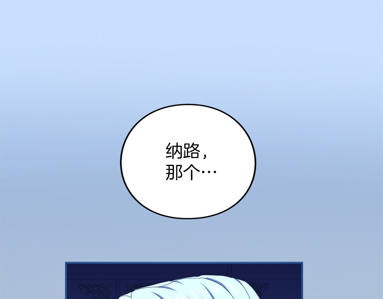 第26话 难言之隐 第 156 页