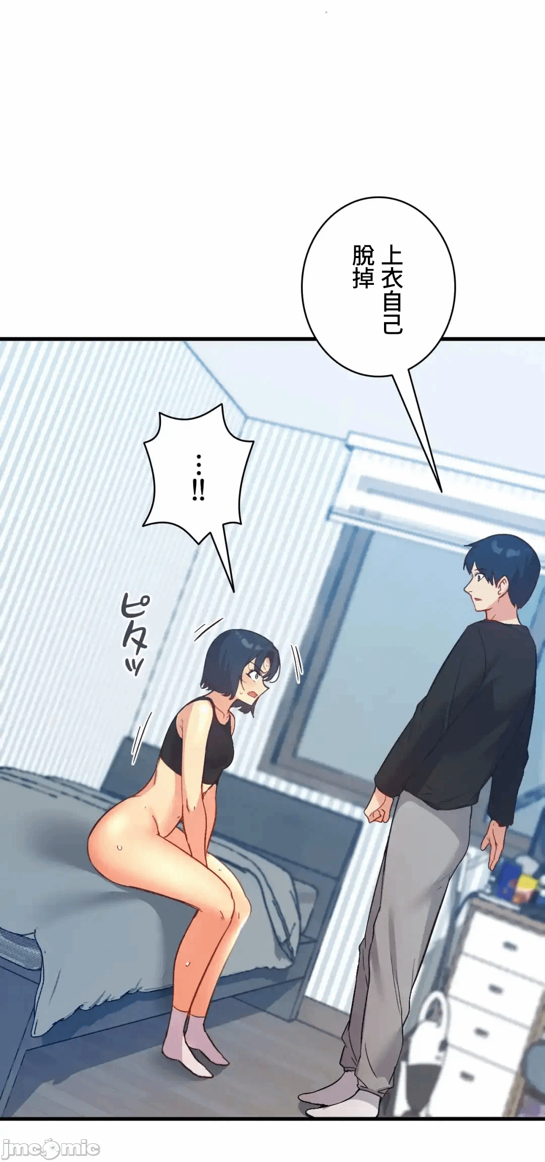 第26话 第 28 页