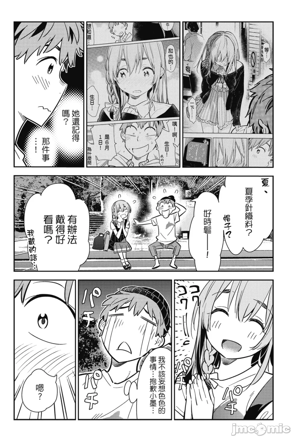 第24话 第 35 页
