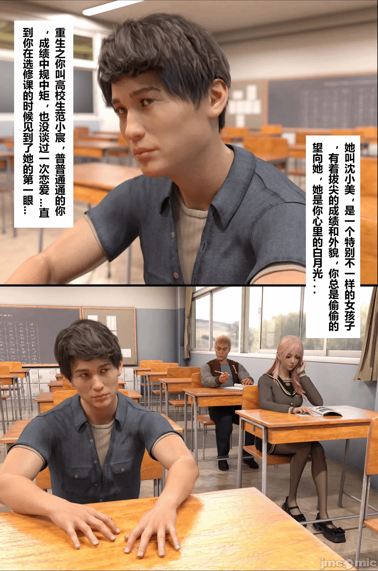 第一话 第 3 页