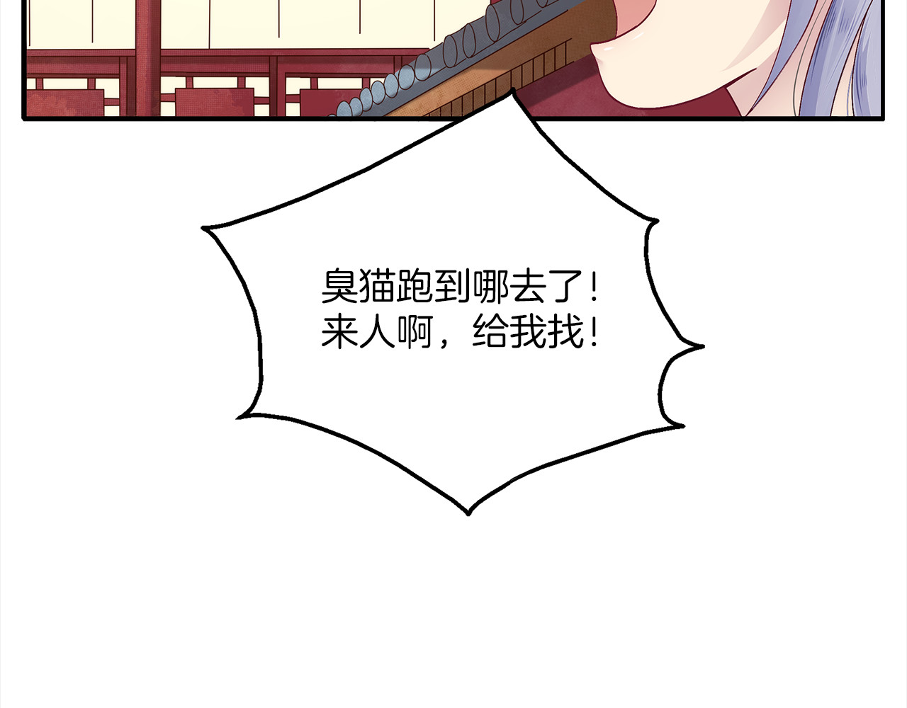 第4话 遇刺 第 26 页