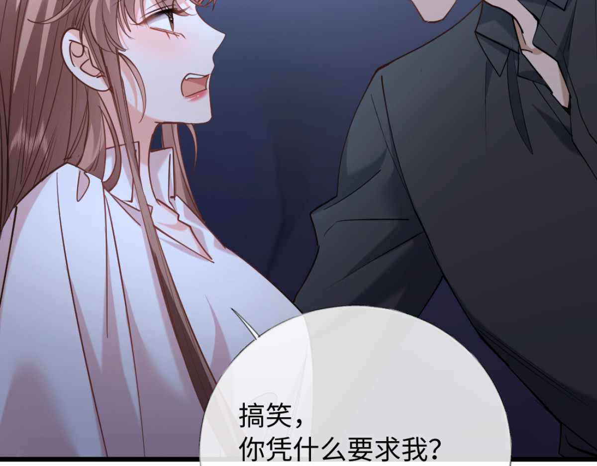 18-他杀过人！ 第 76 页