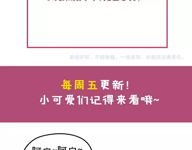第50话 婚纱 第 82 页