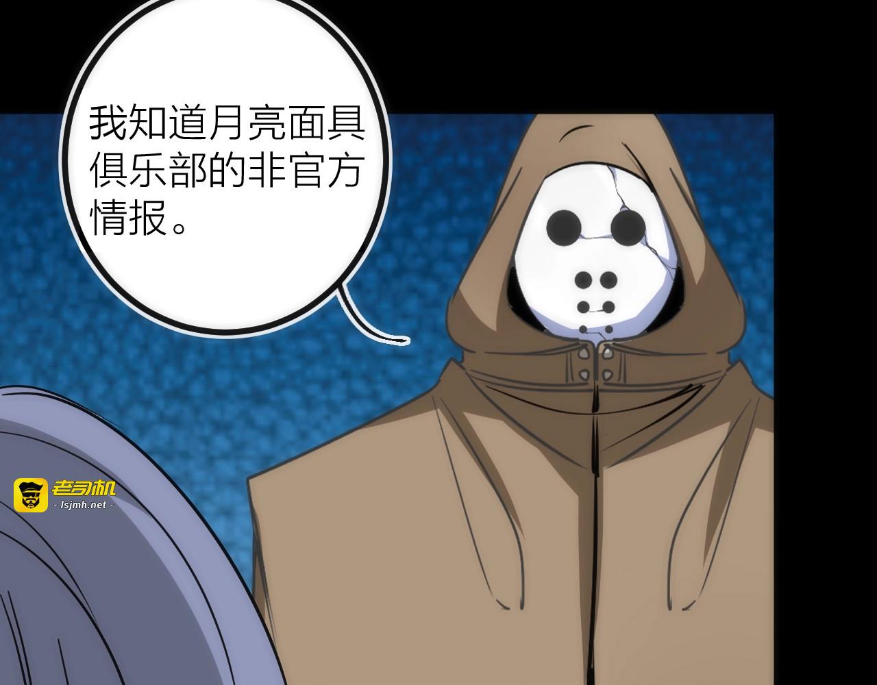 第41话 战前火锅 第 15 页