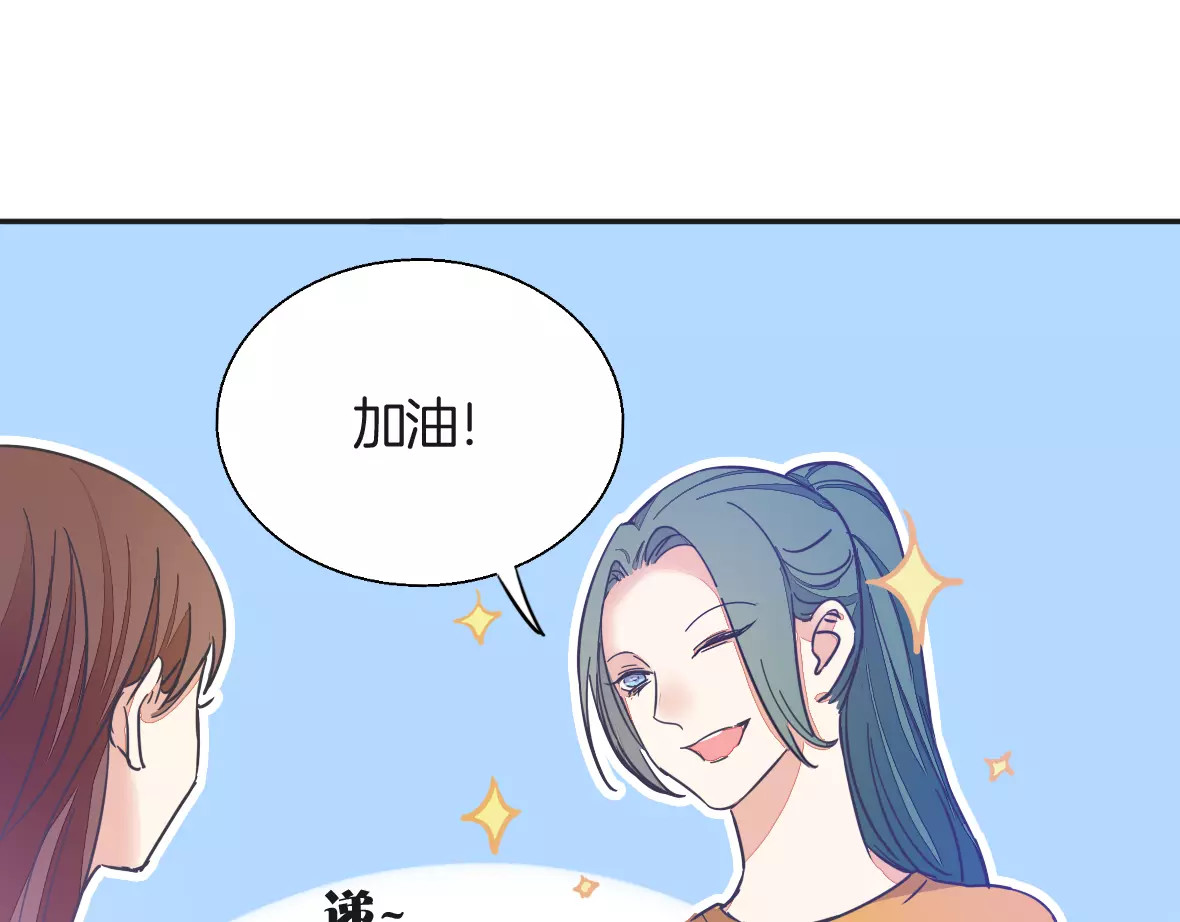 最喜欢的味道其实是…… 第 12 页
