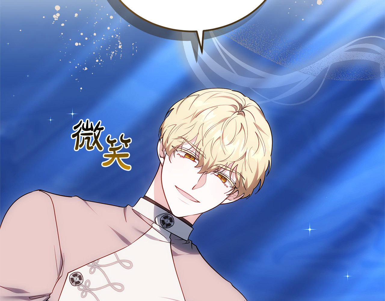 第71话 如果我能杀了你 第 56 页