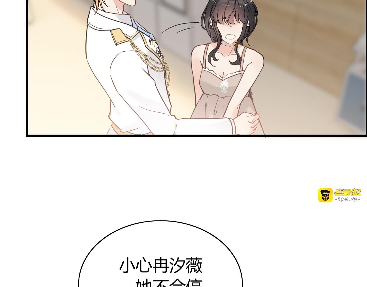 第207话 莫名的熟悉感 第 43 页