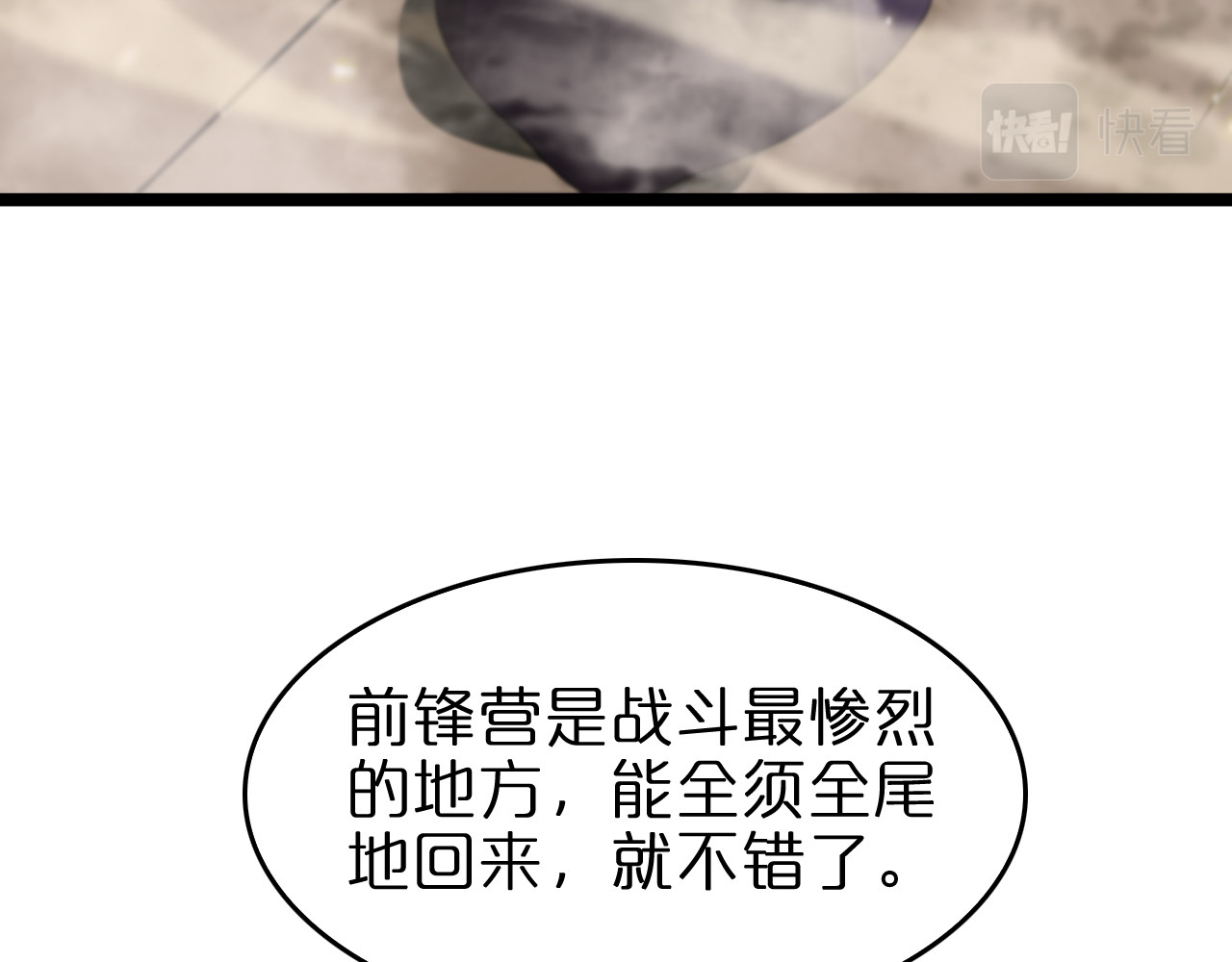 第101话 军令 第 52 页