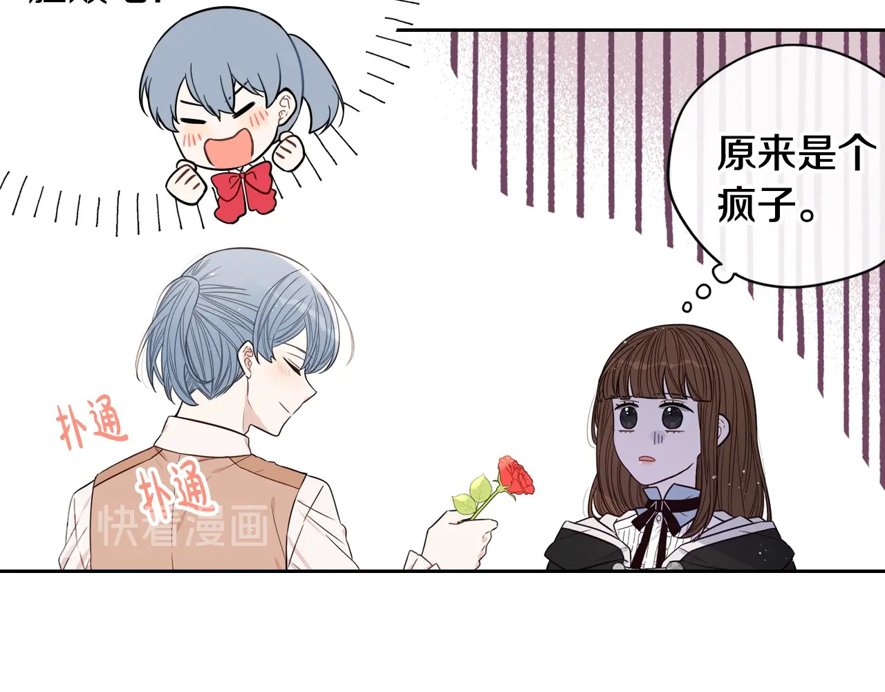 第28话 爆炸 第 34 页