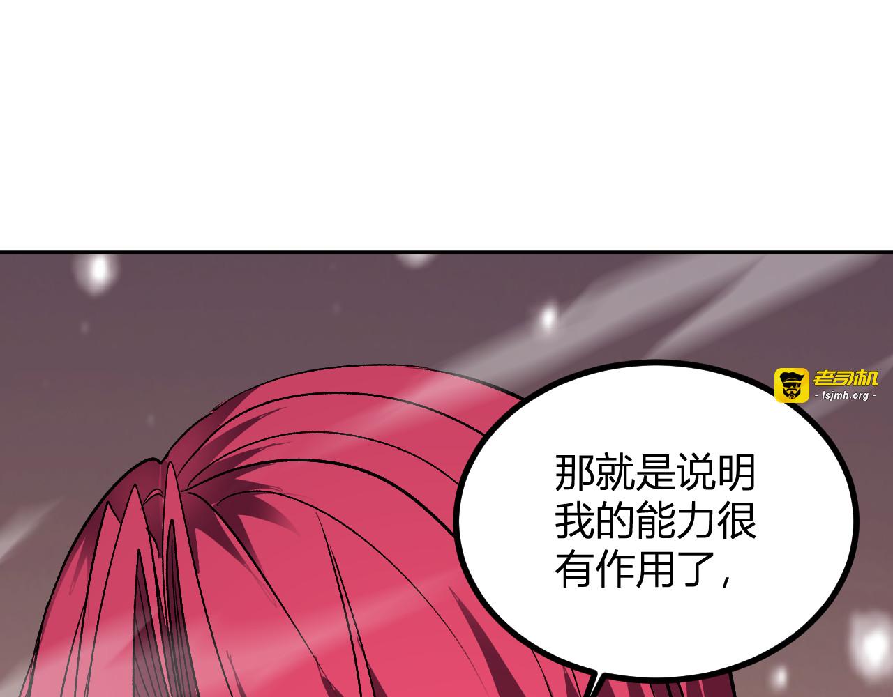 第72话  为自己发光 第 21 页